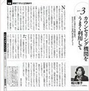 雑誌記事